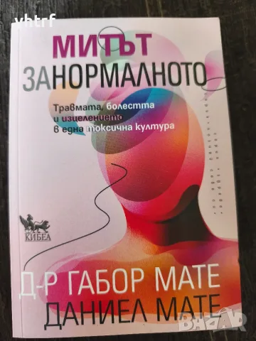 Продавам книга,нова