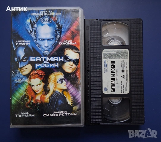 Видеокасета VHS Батман и Робин, снимка 2 - Други жанрове - 54183931