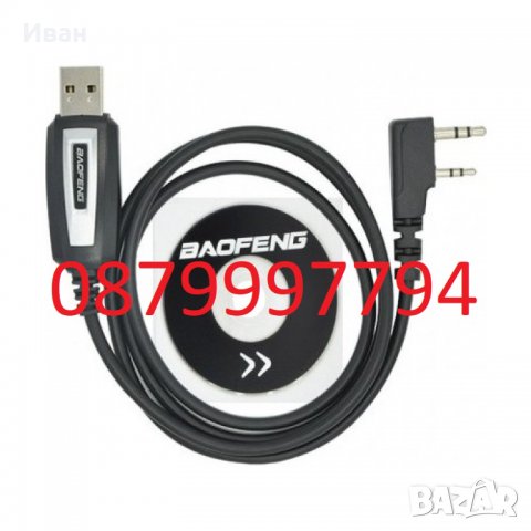 USB кабел копиране програмиране радиостанции , снимка 1 - Друга електроника - 34544277