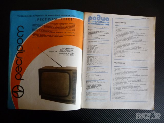 Радио телевизия електроника 9/83 цифров волтметър с интегрални схеми, снимка 2 - Списания и комикси - 39342792