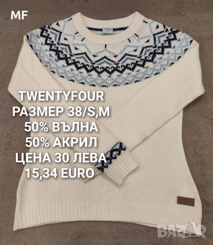 МЕРИНО ВЪЛНА ЗА ЖЕНИ , снимка 5 - Блузи с дълъг ръкав и пуловери - 52793881