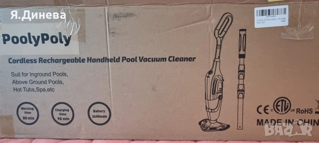 Прахосмукачка за басейн PoopyPoly, снимка 8 - Басейни и аксесоари - 52800274
