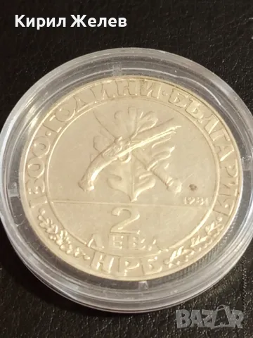 Юбилейна монета 2 лева 1981г. НРБЪЛГАРИЯ тема Хайдушко движение за КОЛЕКЦИЯ 26958, снимка 4 - Нумизматика и бонистика - 49166763