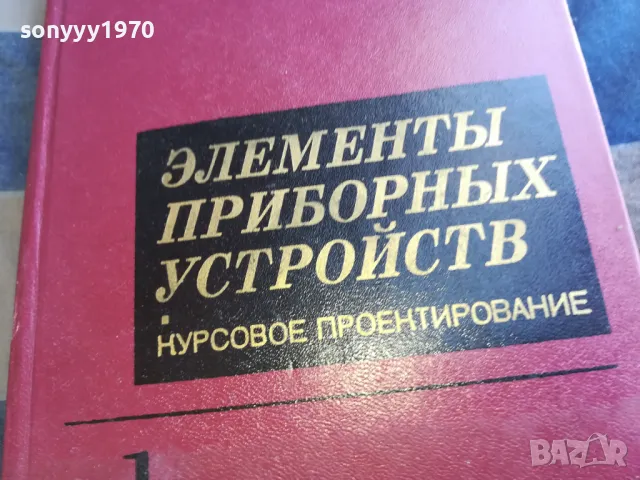 ЕЛЕМЕНТИ 1201250812, снимка 2 - Специализирана литература - 48647590