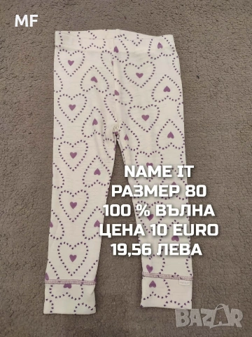 МЕРИНО ВЪЛНА ЗА БЕБЕТА , снимка 3 - Комплекти за бебе - 53881392