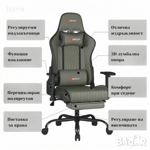 НОВ Ергономичен геймърски стол с поставка за крака, регулируема височина и 3D подлакътници - 5 цвята, снимка 7 - Столове - 54041204