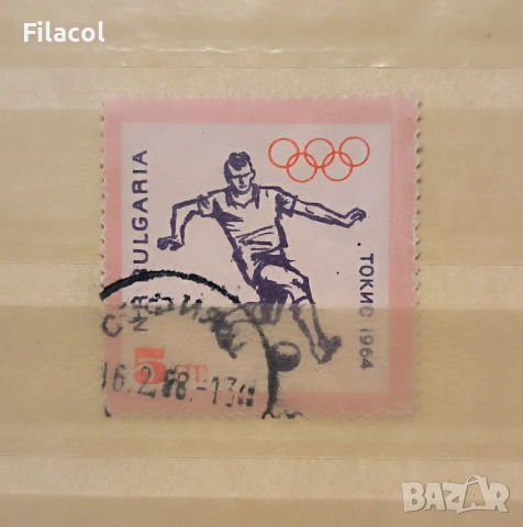 България XVIII Олимпийски игри Токио 1964.