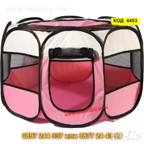 Сгъваема кошара за домашни любимци - РОЗОВА - КОД 4453, снимка 4 - Други стоки за животни - 49703349
