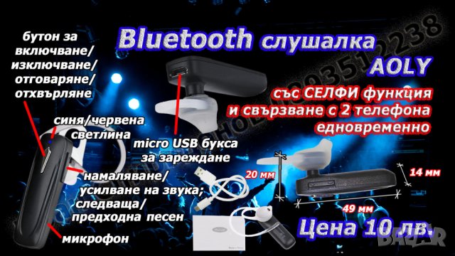 Блутут/bluetooth хендсфри слушалки - 6 модела и аксесоари, снимка 3 - Слушалки, hands-free - 14248816