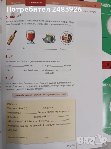 Ускорен курс: Английски за начинаещи - Учебник + Приложение + 4 CD, снимка 4 - Чуждоезиково обучение, речници - 56172143