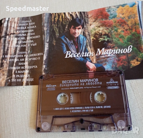 Веселин Маринов - Винарната на любовта , снимка 2 - Аудио касети - 54174405