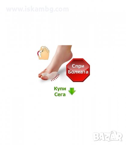 СИЛИКОНОВИ РАЗДЕЛИТЕЛИ СРЕЩУ ИЗПЪКНАЛИ КОКАЛЧЕТА - код FOOTMATE, снимка 3 - Други - 34061198