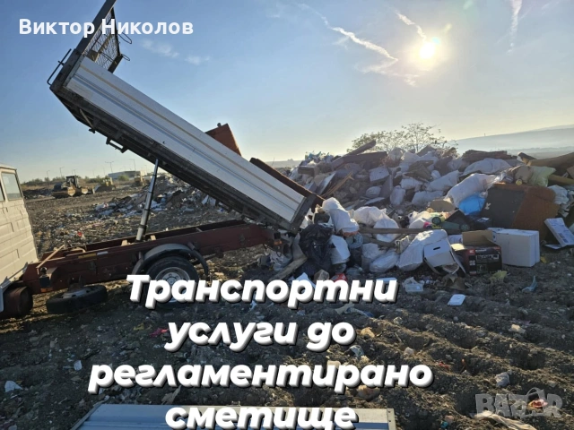 кърти чисти извозва , снимка 7 - Кърти, чисти, извозва - 54259345