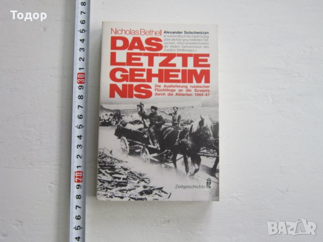 Армейска военна книга 2 световна война   Хитлер  12, снимка 2 - Специализирана литература - 31158245