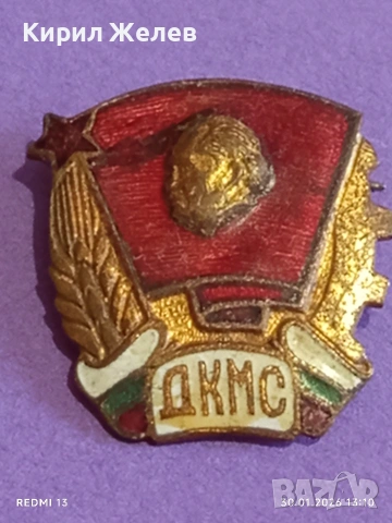 Рядка емайлирана значка БЪЛГАРИЯ ДКМС КОМСОМОЛ за КОЛЕКЦИОНЕРИ 53567, снимка 5 - Колекции - 53282378