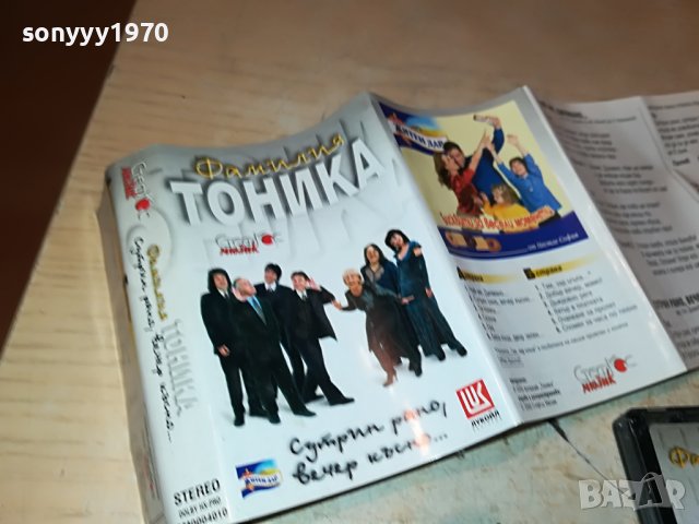 ТОНИКА 2710222027, снимка 8 - Аудио касети - 38475031