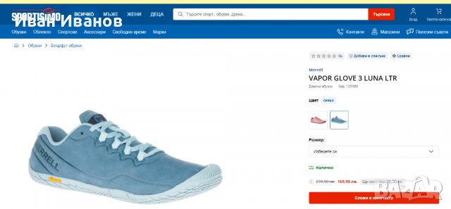 Обувки за бягане  Merrell VAPOR GLOVE 3  номер 39,5-40, снимка 7 - Други - 40243231