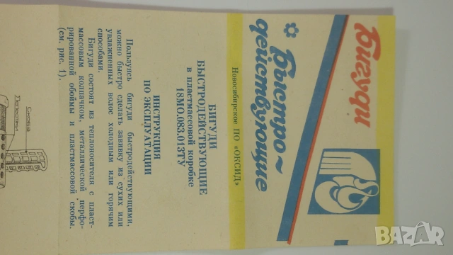 Ретро руски инструменти за къдрици, снимка 8 - Антикварни и старинни предмети - 53358502
