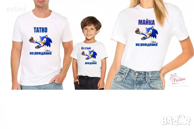 Комплект  тениски за цялото семейство - Хари Потър, Спондж Боб, Пес Патрул и др., снимка 3 - Тениски - 34792260