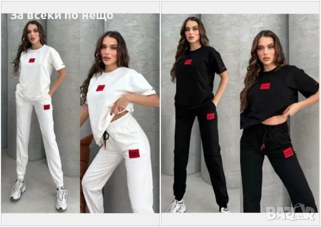Hugo Boss Дамски Спортен Комплект🔝Дамски Спортен Екип Хуго Бос - 2 Налични Цвята Код A434