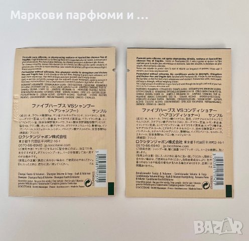 L’Occitane - шампоан и балсам за обем и здравина 2х 6 мл, снимка 4 - Продукти за коса - 42864355