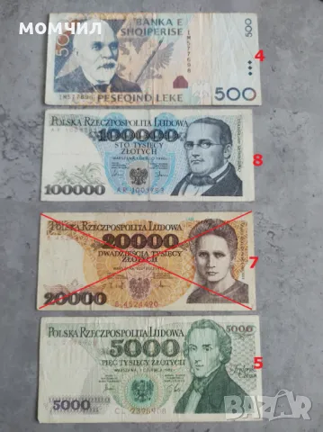 Банкноти 15, снимка 5 - Нумизматика и бонистика - 44932843