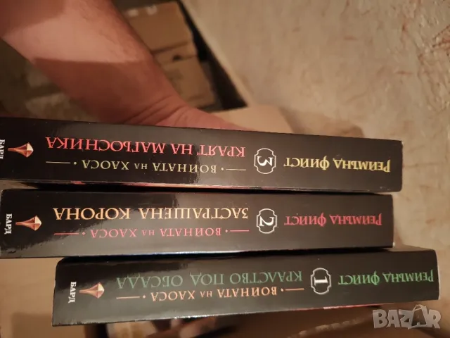 книги за всеки вкус , снимка 6 - Художествена литература - 47821616