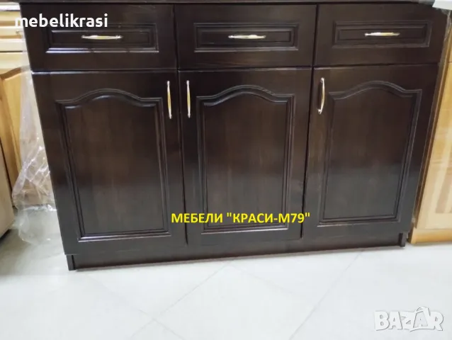 Шкаф 123см. с 3 чекмеджета и врати-Масив в цвят- орех.Наличен!