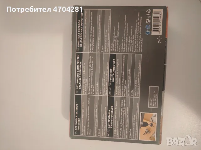 Комплект свредла , снимка 6 - Куфари с инструменти - 56149530