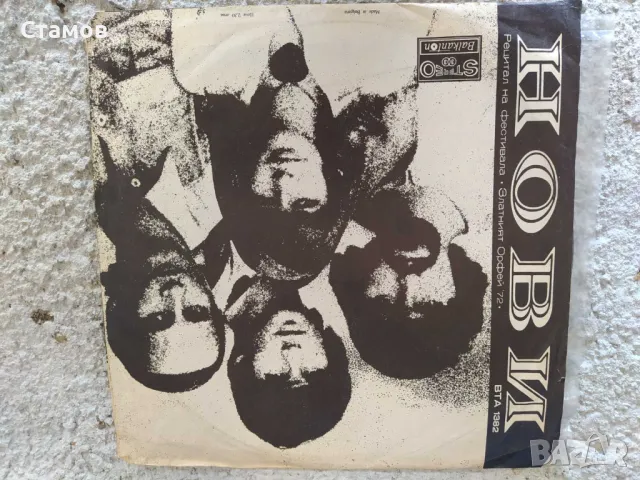 Продавам грамофонни плочи, снимка 7 - Грамофонни плочи - 50360270