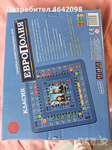 Нова игра Европолия, снимка 3 - Настолни игри - 53945366