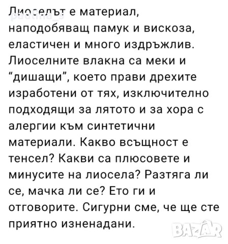 Изумителни маркови потури - шалвари "Trend" / 44-46EU голям размер , снимка 10 - Панталони - 42149608