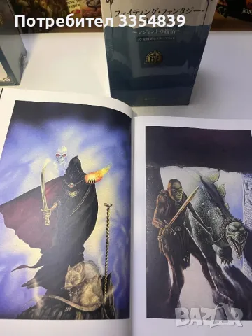 Magic Realms art book Fighting Fantasy, снимка 6 - Енциклопедии, справочници - 49882027