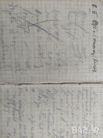 Дневник ПСВ ,превземането на Ниш 1915

, снимка 2 - Други ценни предмети - 42788464