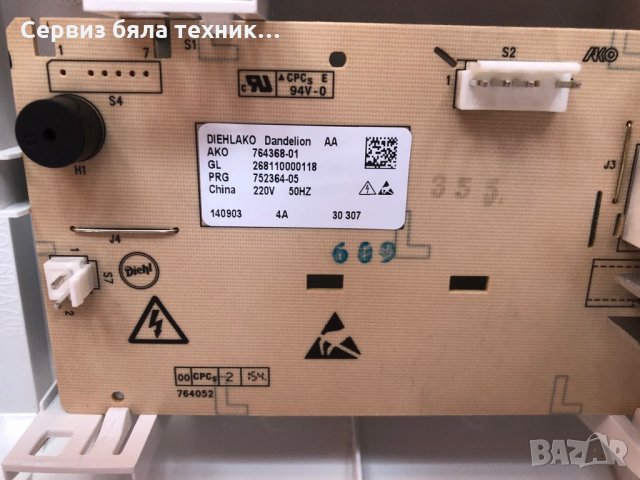 Продавам отлична управляваща платка с предният панел за пералня daewoo DWD-MH1011 6kg, снимка 4 - Перални - 29145042