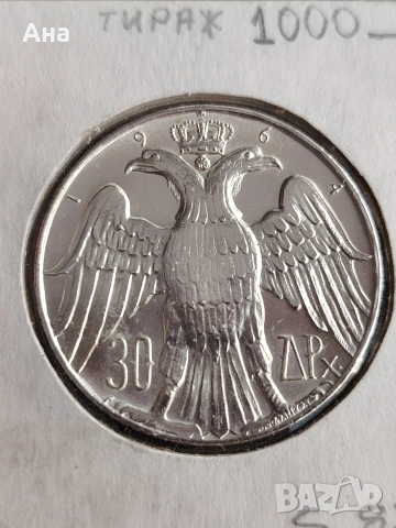 30 Драхми 1964 г УНК Сребро , снимка 4 - Нумизматика и бонистика - 54327773