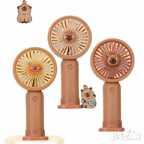 Мини вентилатор с фигура на капибара  , снимка 4 - Вентилатори - 50629873