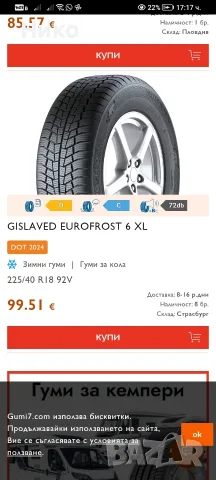 джанти 18 ки CMS за бмв, bmw , снимка 9 - Гуми и джанти - 56085356