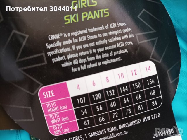 Нов комплект за зимни спортове , снимка 3 - Зимни спортове - 39620657