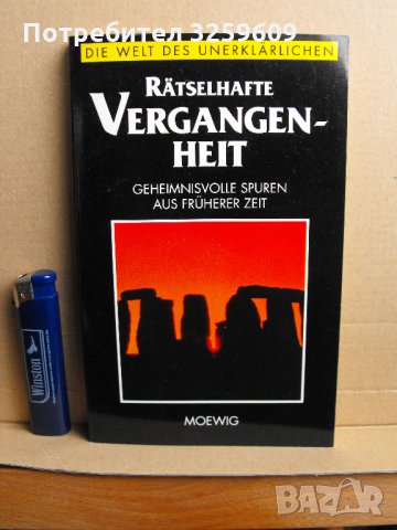 СВЕТЪТ НА НЕОБЯСНИМОТО /на немски език/. 10 книги., снимка 6 - Енциклопедии, справочници - 35168689