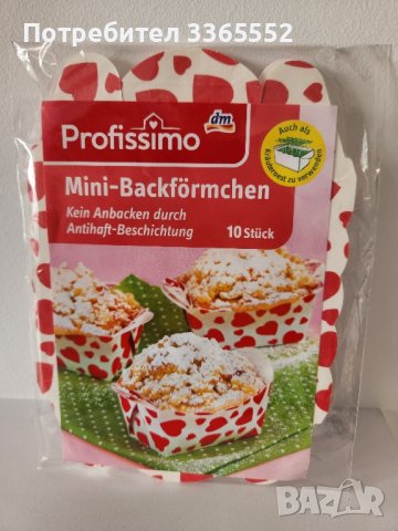 Хартиени форми за мъфини, кексчета, 10 бр., с рисунки на сърца, сърчица