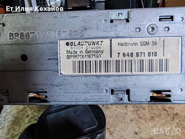 Blaupunkt Heilbronn sqm39, снимка 7 - Аксесоари и консумативи - 52041672