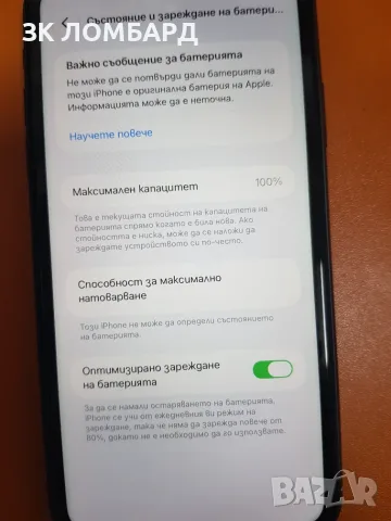 Apple, iPhone 11, 128GB, снимка 3 - Apple iPhone - 56474483