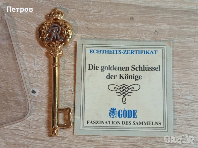 Златен ключ, снимка 3 - Антикварни и старинни предмети - 51616955