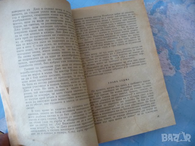 Големите надежди - Чарлс Дикенс класика за малки и големи, снимка 2 - Художествена литература - 38909381