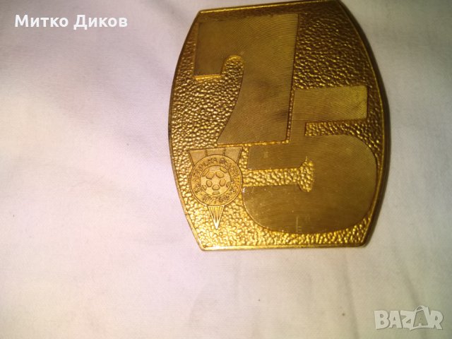 Плакет 75 години Българска федерация по футбол 1923-1998г, снимка 2 - Футбол - 29832462