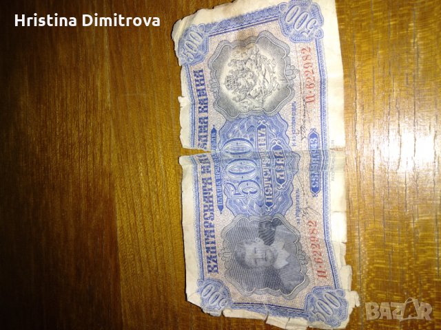 Banķota, снимка 2 - Нумизматика и бонистика - 33784890