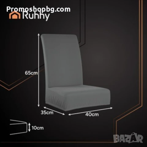 Еластични калъфи за стол Ruhhy, графит, снимка 6 - Други - 51119552