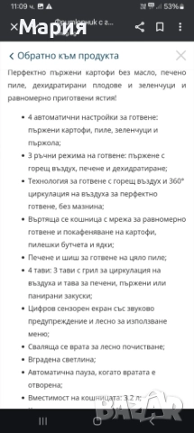 Фритюрник с горещ въздух, снимка 3 - Уреди за готвене на пара - 52170462