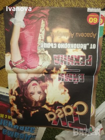 Колекция - картички, картинки, снимки и т.н. от филми , ТВ сериали , снимка 13 - Други ценни предмети - 30314619